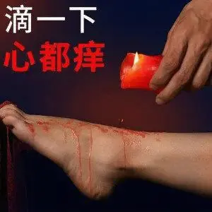 西檬之家恋足癖是什么?字母圈新人入圈 一