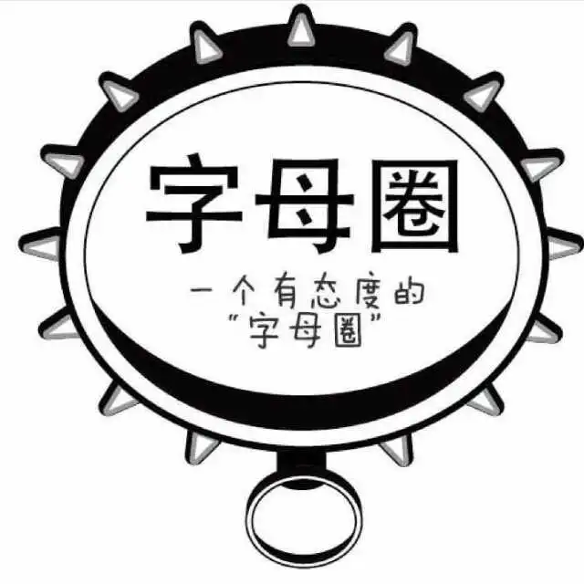 西檬之家字母圈新人入圈指南 一
